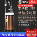 移动洗澡机家用智能农村淋浴大容量恒温式 全自动租房电热水器储水
