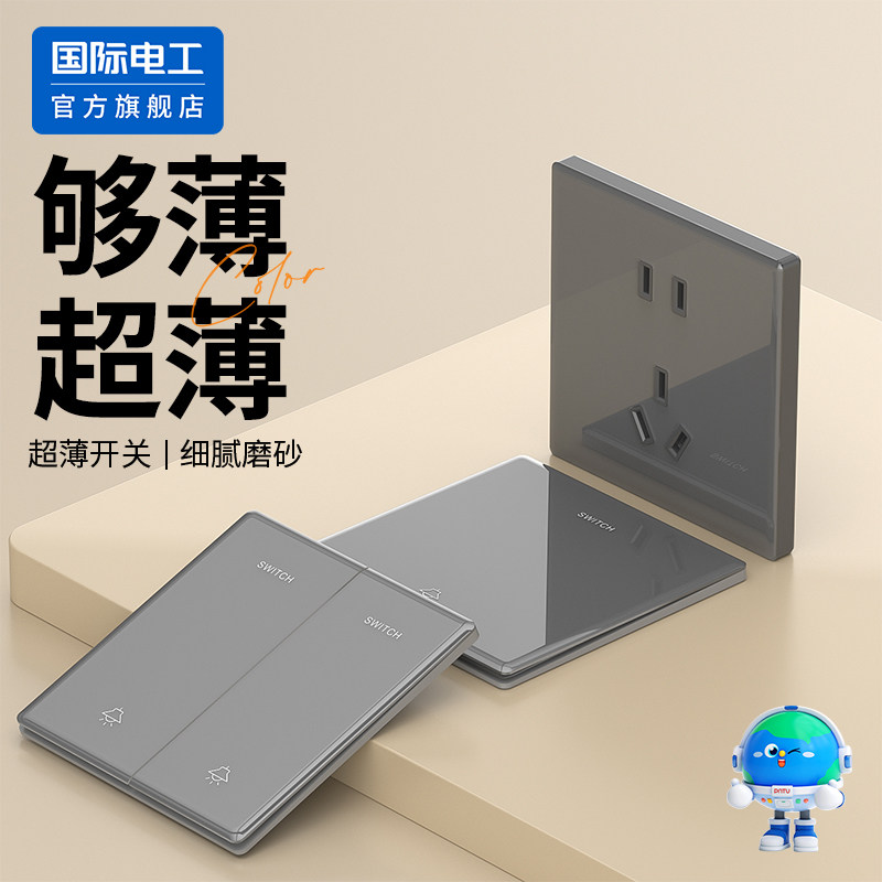 国际电工86型钢化玻璃5孔插座