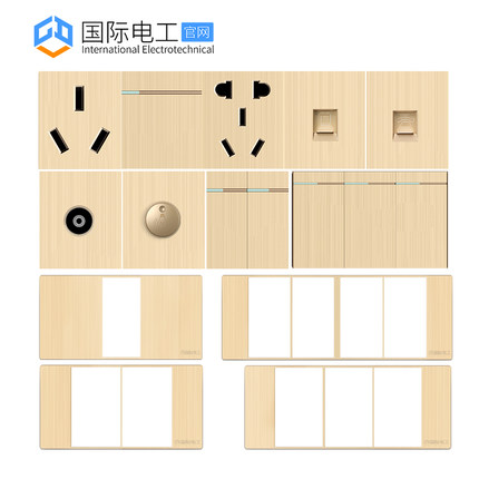 国际电工118型开关插座墙壁式家用暗装长方形小盒二三插散件面板