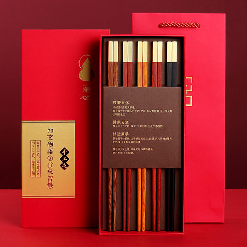 【传统手工艺礼物】高端红木筷子