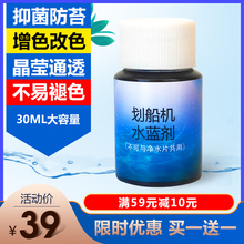 划船机水蓝剂划船器蓝水增蓝改色剂除青苔去水藻家用水阻健身器材