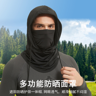 朗希迪夏季户外防晒面罩防紫外线护脸骑行头巾运动一体钓鱼帽护颈