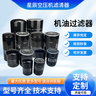 螺杆空压机机油过滤器WD719 WD950滤芯压缩机保养三滤配件 940