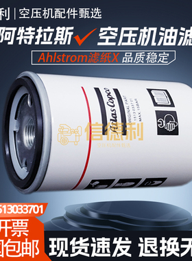 阿特拉斯GA7/11P螺杆空压机保养配件机油滤清器1513033701油滤芯