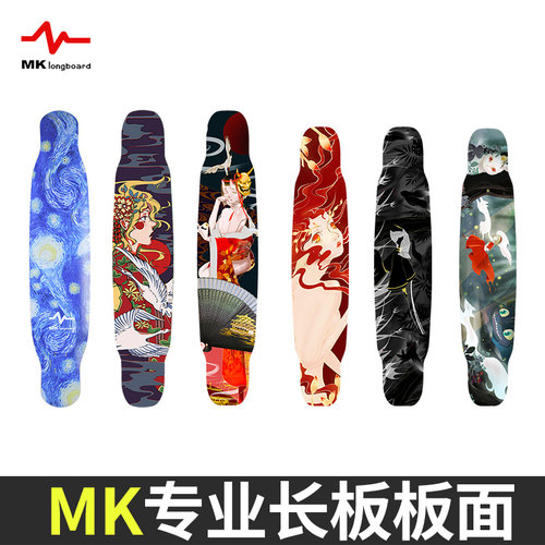 mk长板板面美观专业便宜款式多