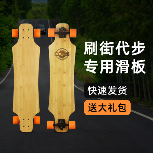 mk专用代步滑板公路板平稳不震脚