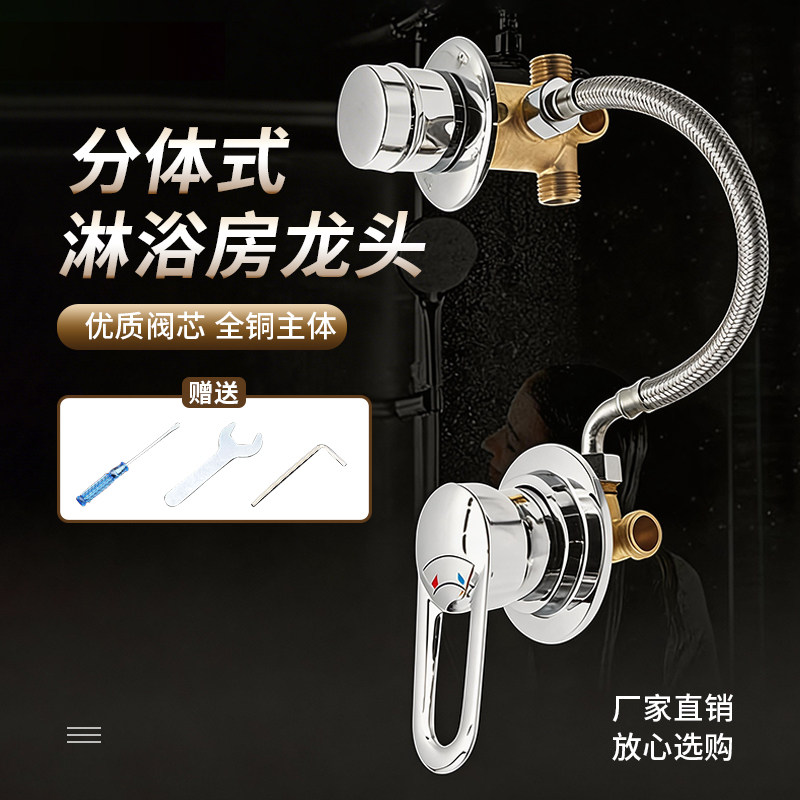 整体淋浴房龙头冷热水混水阀开关配件浴室混合阀卫生间洗澡分水器