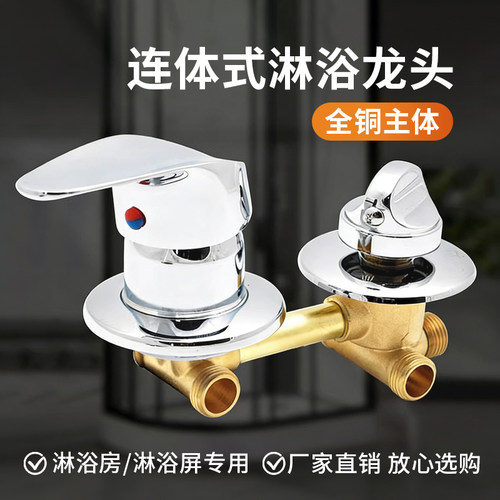 {淋浴房配件}淋浴屏混水阀开关阀