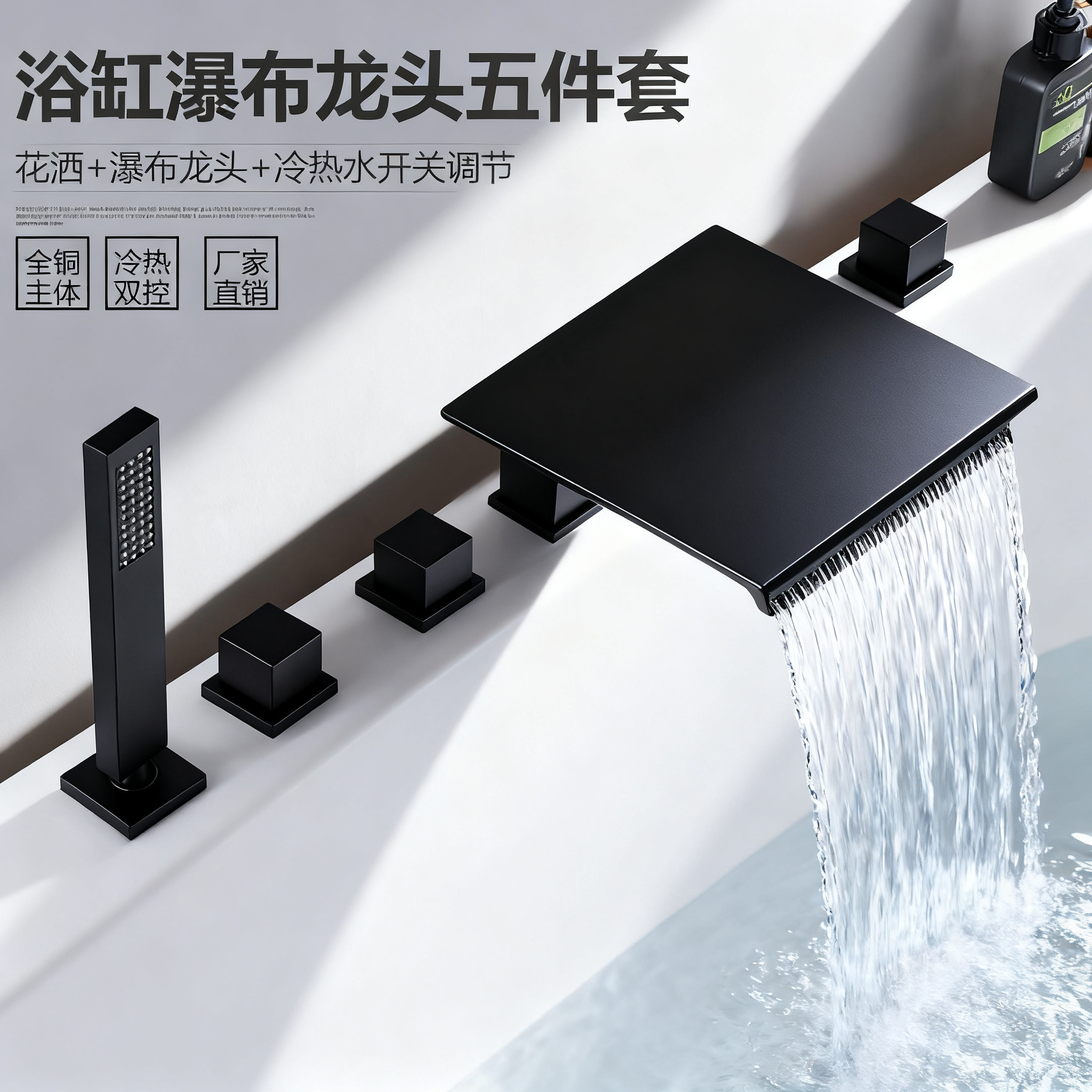 全铜浴缸龙头缸边式分体冷热五件套坐式瀑布五件套大流量阀门开关