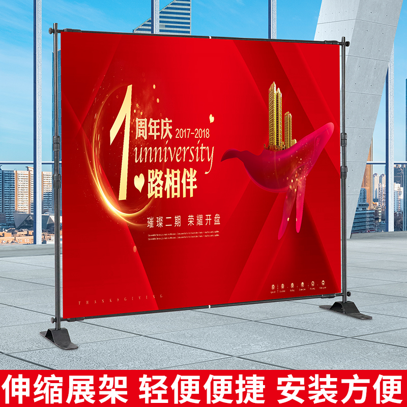 伸缩直播大屏年会海报布背景架