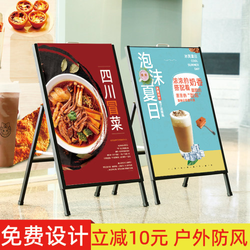 招聘广告牌展示牌奶茶店易拉宝
