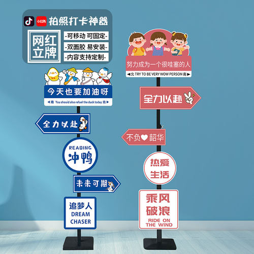 创意路牌尚优适网红指示牌