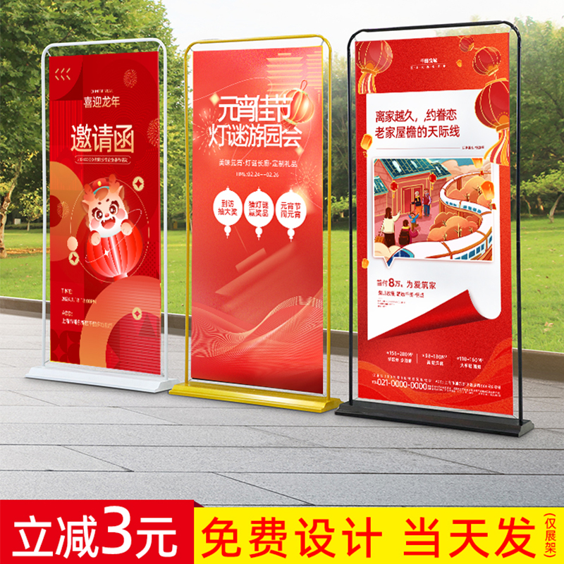 门型展架立式落地式广告牌展示架招聘宣传易拉宝海报设计制作架