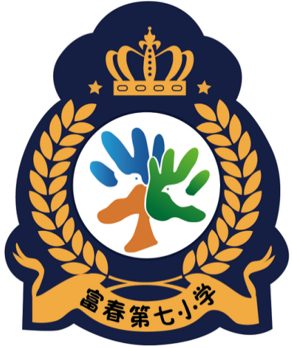 富春七小校服(二---六 年级)