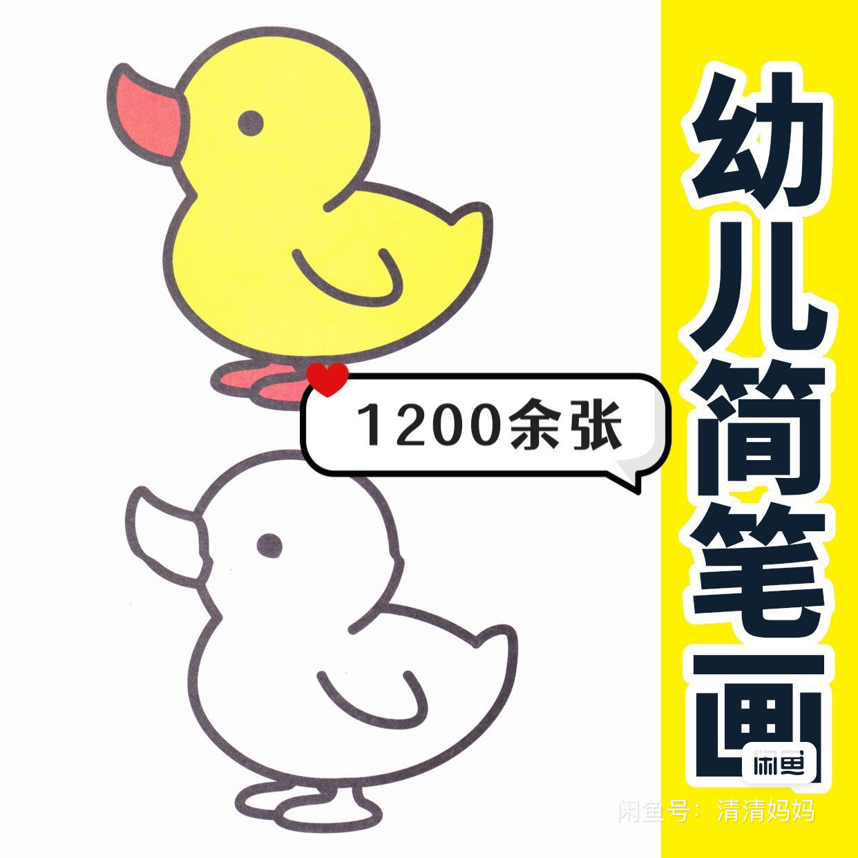 幼儿园零基础学画画绘画启蒙宝宝涂色书少儿创意美术电子素材