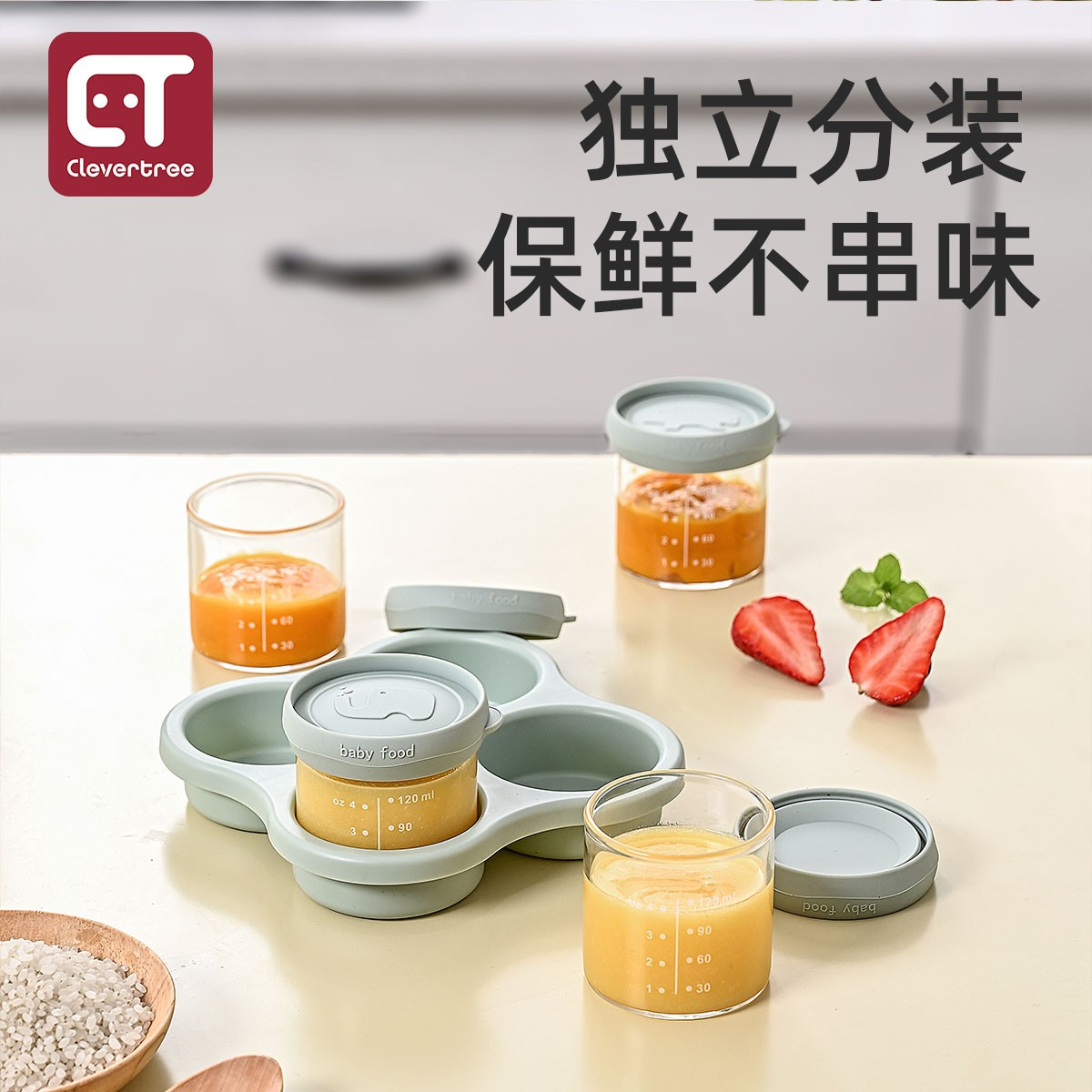 clevertree辅食玻璃冷冻微波