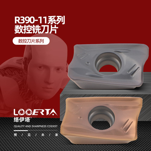 络伊塔R390系列数控铣刀片