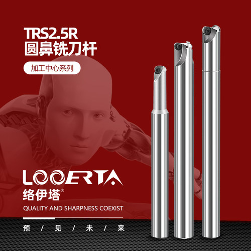 络伊塔数控刀杆圆弧小径R2.5