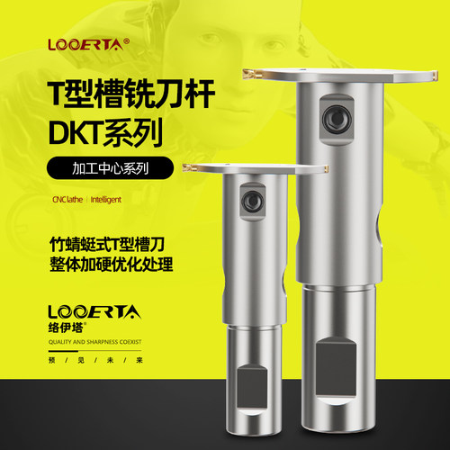络伊塔数控用薄片T型刀刀片式