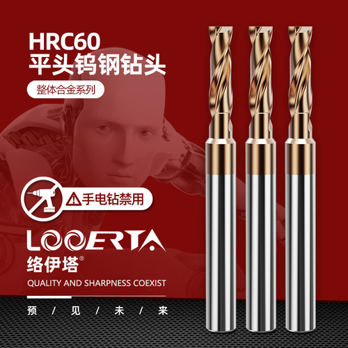 络伊塔钻头平底斜面180度