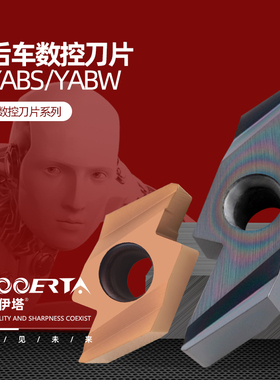 络伊塔后扫车槽走心机数控切槽刀片YABW15R4005/YABS23R5005钢用