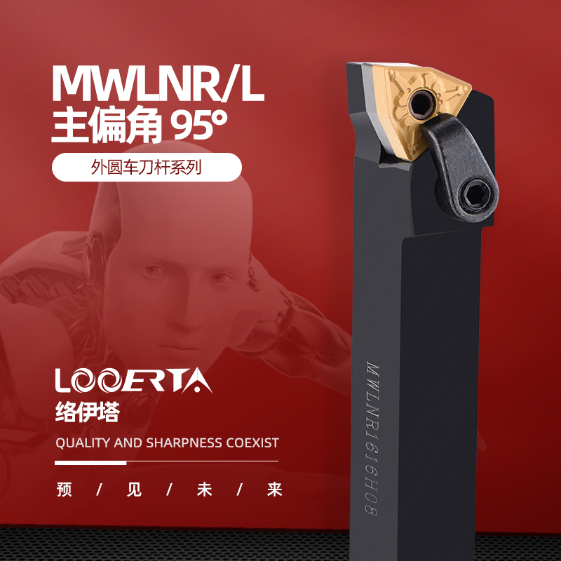 外圆和端面加工 6个刀尖 刀片WNMG08040*