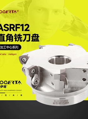 ASRF12快进给铣刀盘SDMT1205平面开粗刀盘SMT150520飞刀盘ASRF15