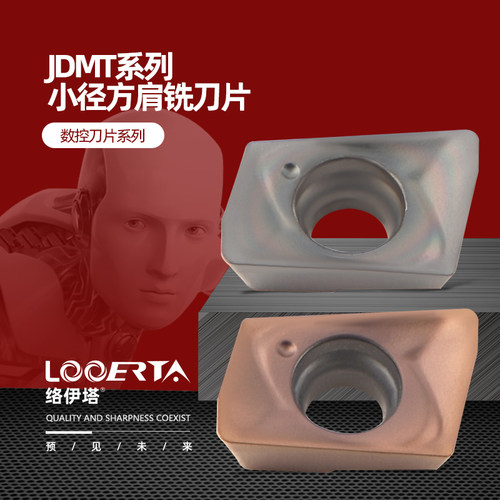 络伊塔数控刀片JDMT070204