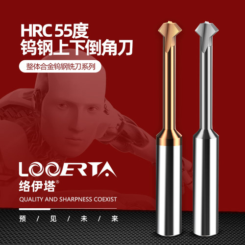 淬火钢铜铝专用钨钢倒角刀耐磨高