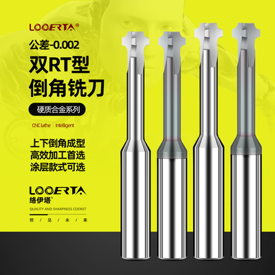 涂层上下内R铣刀钢用铝用