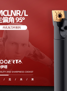 络伊塔95度内孔车刀杆S20R/S25S/S32T/40T/S50U/S60V-MWLNR08
