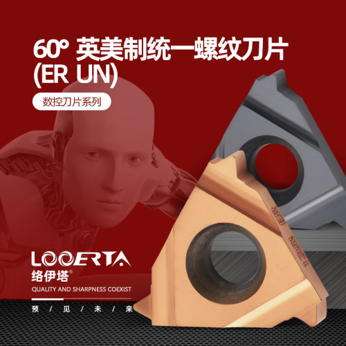 络伊塔60度美制un外螺纹刀片