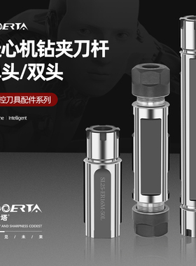 高精内冷走心机刀套内冷侧固式ER延长杆SL20/19.05/25-11M16A钻柄