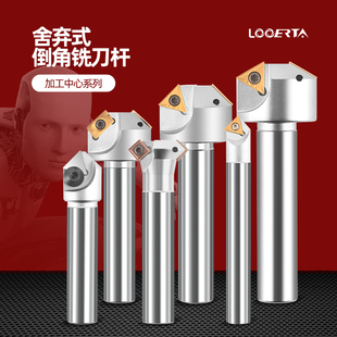 络伊塔数控倒角刀刀杆SSP/SSK/SSY舍弃式机夹45度/60度/15度/30度