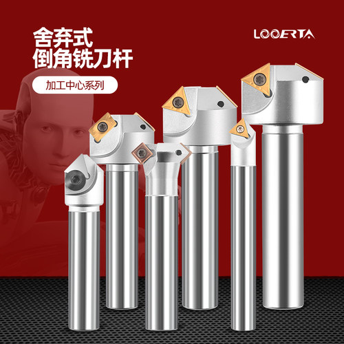 络伊塔舍弃式倒角刀铣刀杆
