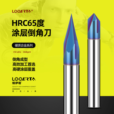 络伊塔各种角度倒角刀高硬度