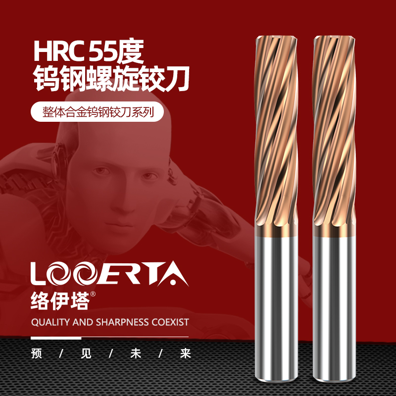 络伊塔古铜色整体钨钢螺旋铰刀