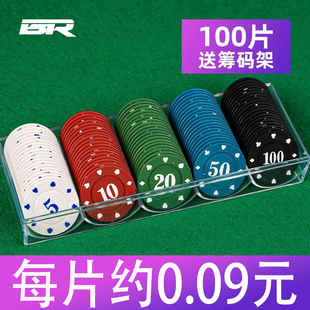 筹码币德州扑克麻将筹码卡片棋牌室专用码游戏儿童学生积分奖励币