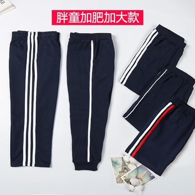 胖童藏蓝色校服裤子春秋一条