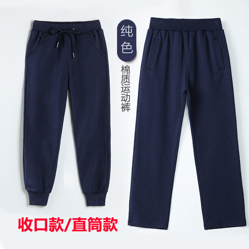 男童深蓝色运动裤春秋夏季儿童直筒女童藏青色初中小学生校服裤子