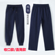 男童深蓝色运动裤 子 春秋加绒儿童直筒女童藏青色初中小学生校服裤