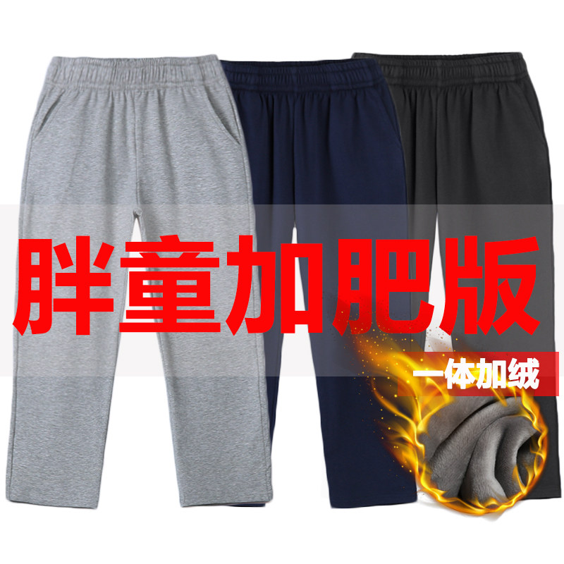 胖童藏青色运动裤加绒春秋男童女童加肥加大宽松儿童灰色校服裤子