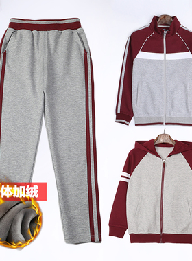 小学生校服裤子冬季加绒灰色枣红杠条儿童外套女童校裤男童运动裤