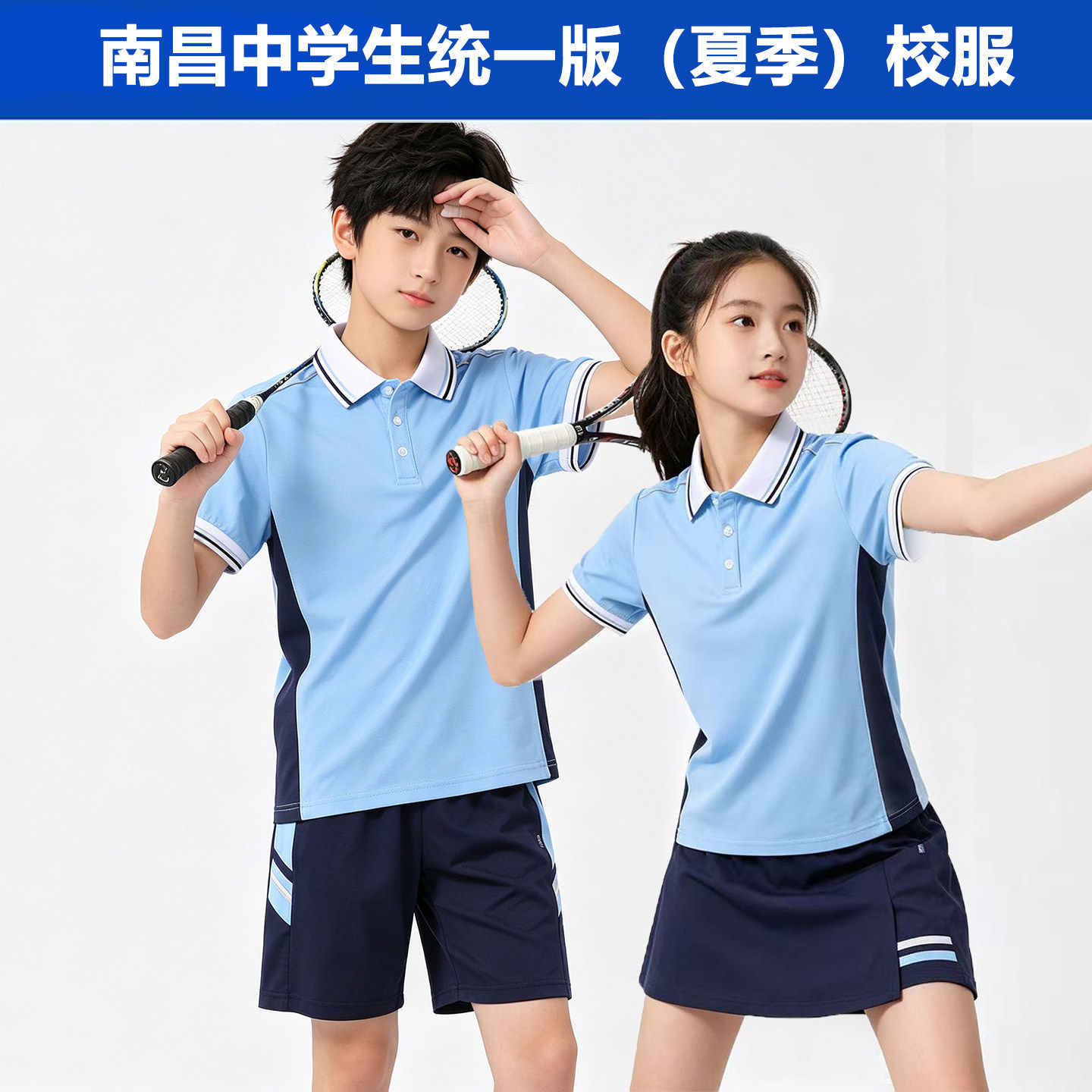 江西南昌初中校服统一中学生冰丝校服套装南昌市中学夏季校服短袖 - 实物图