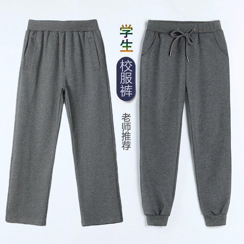 男童深灰色运动裤宽松儿童直筒长裤女童春秋灰色中小学生校服裤子