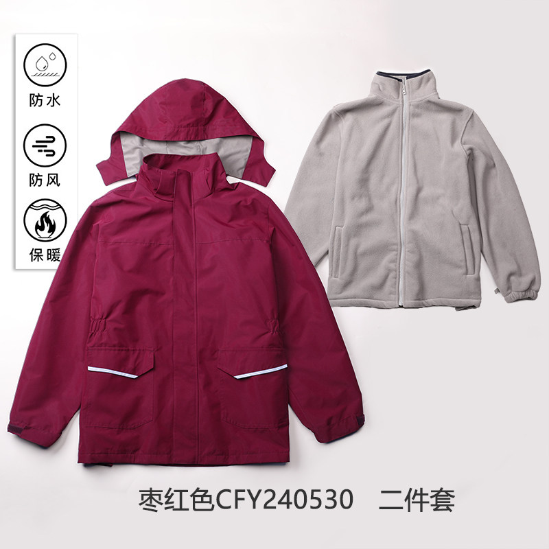 中小学生防风防水冲锋衣二件套男女童加厚保暖连帽可拆卸校服外套