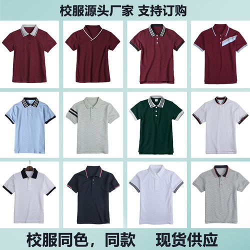 蓝色短袖小学生校服polo枣红色