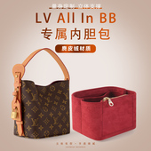 all bb水桶内胆包原版 适用LV 绒内衬包撑收纳整理新款 水桶内袋