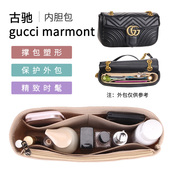 适用gucci marmont内胆包古驰马蒙22包中包26收纳31包撑小号mini