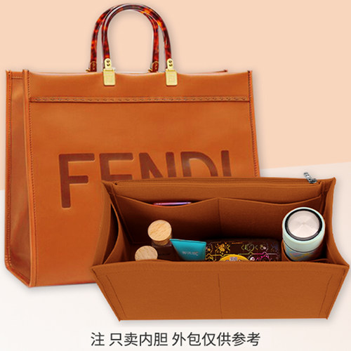 用于fendi芬迪阳光内胆包手提袋